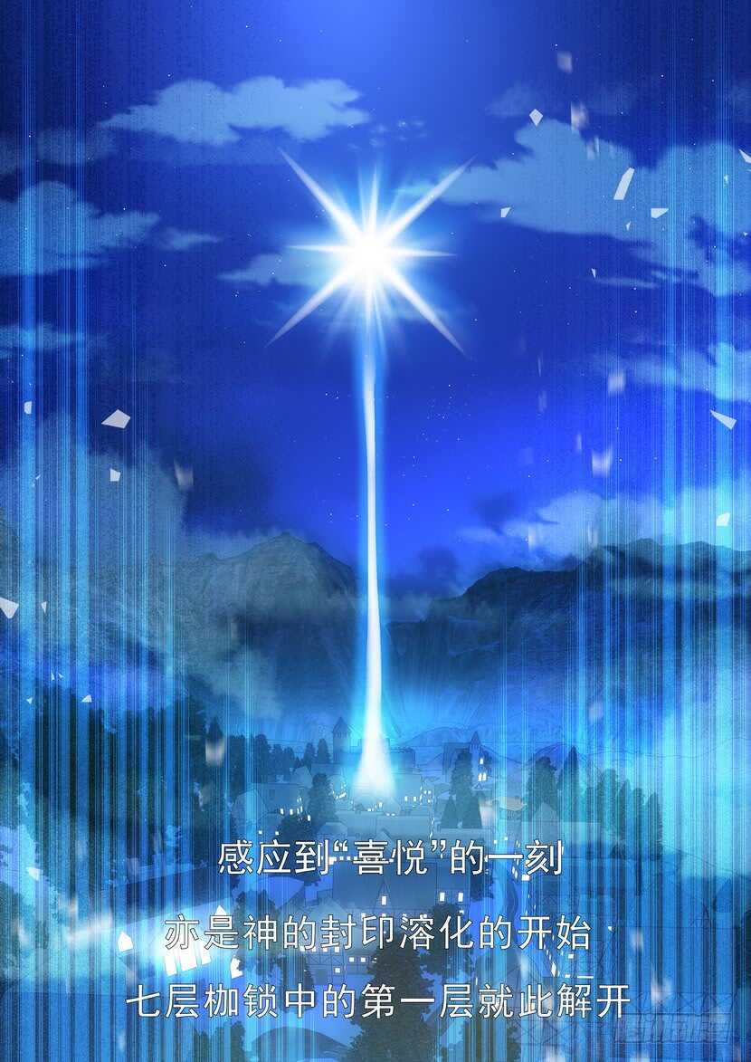 157令：破封-第198话