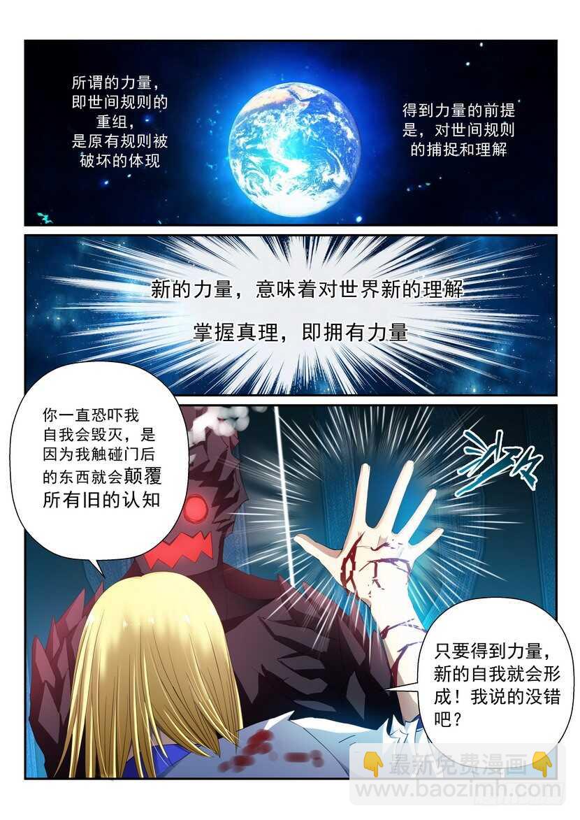 157令：破封-第198话