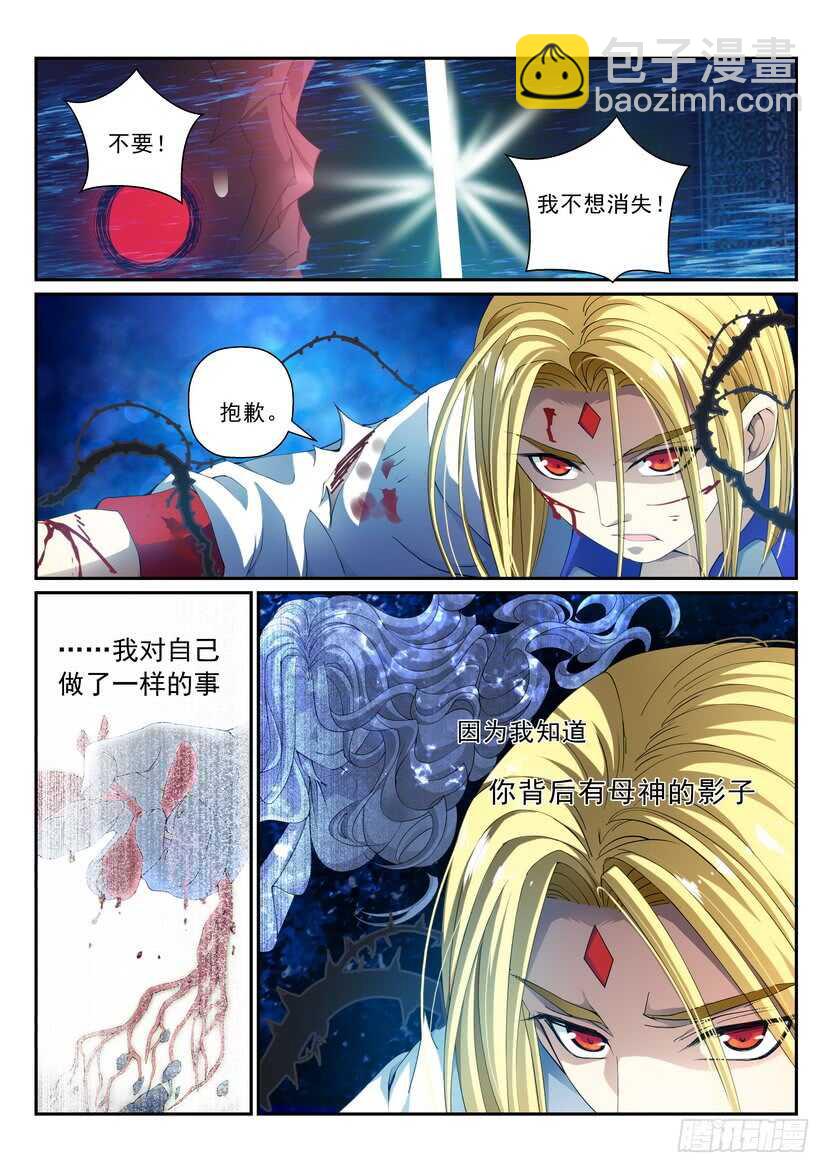 157令：破封-第198话