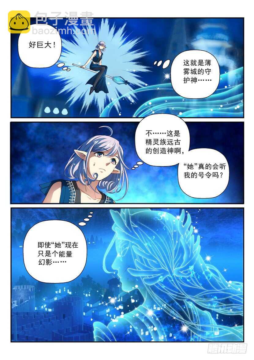 161令-女神-第202话