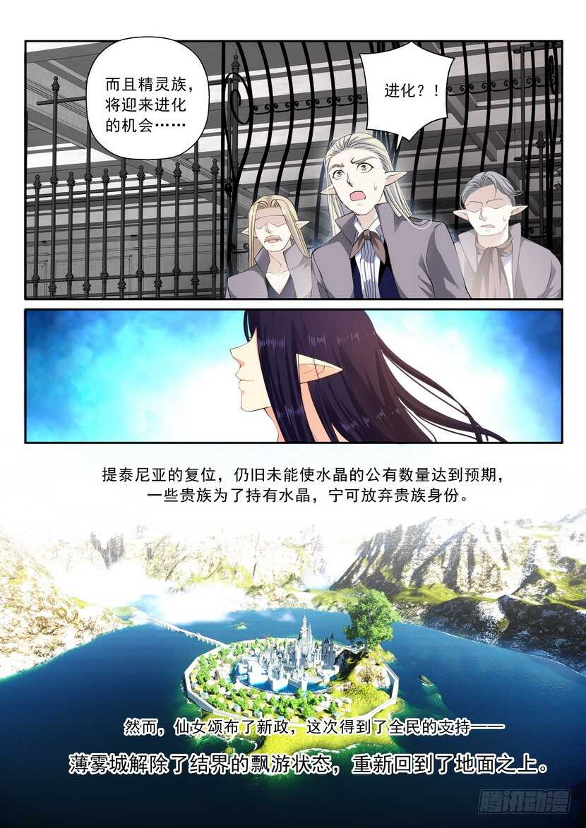 163令-第204话