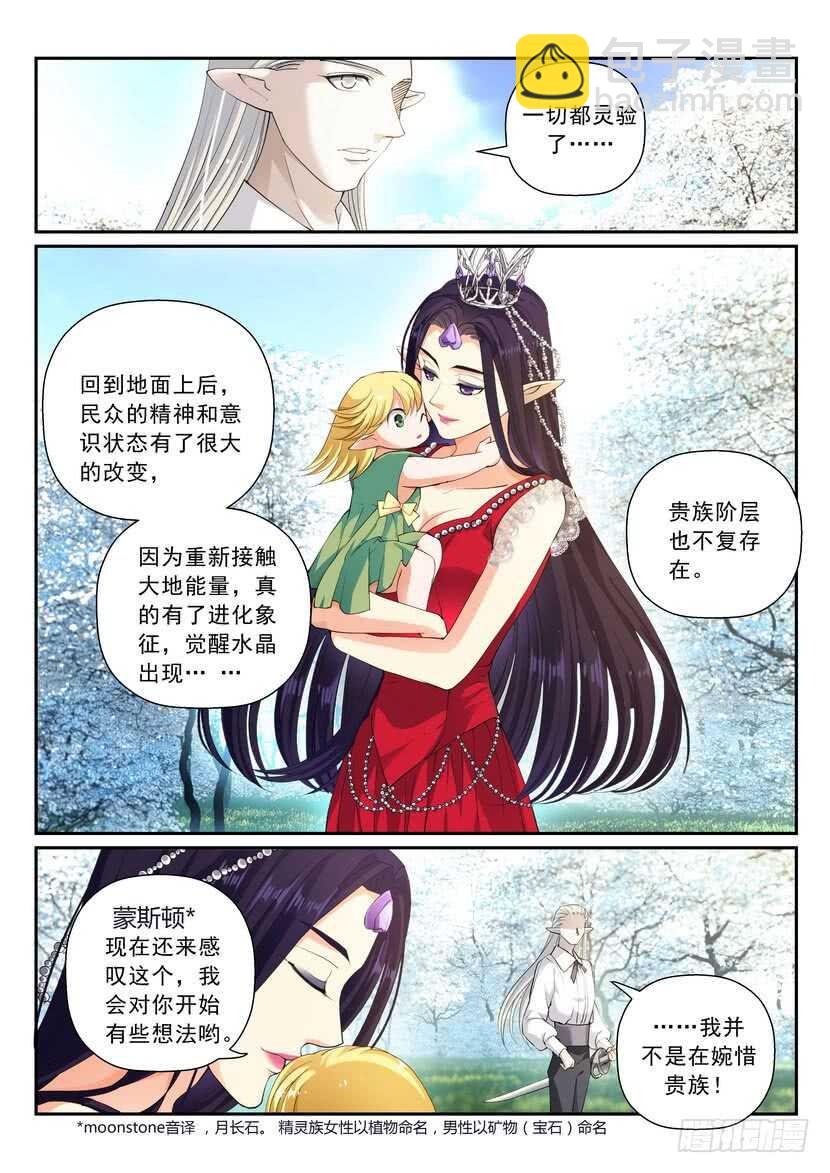 163令-第204话