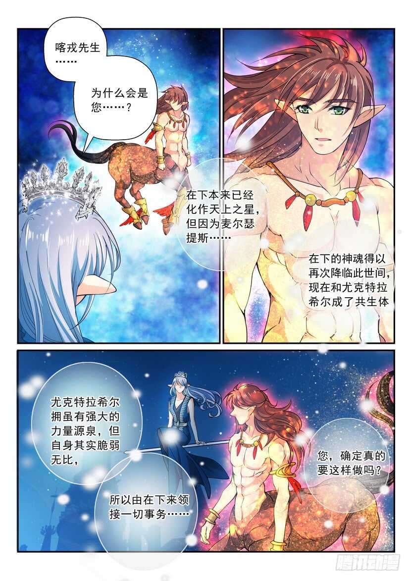 167-仙女的意愿-第208话