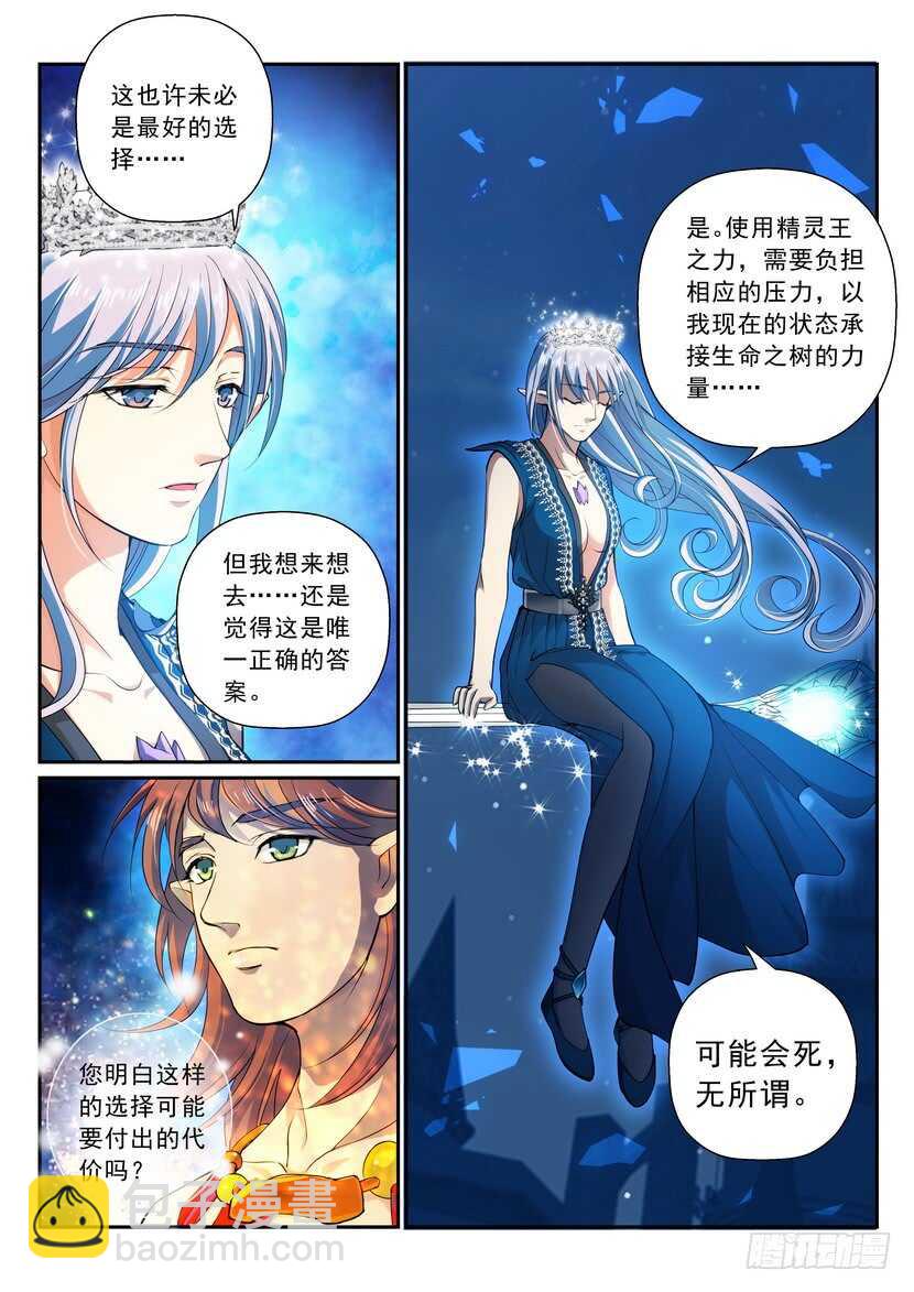 167-仙女的意愿-第208话