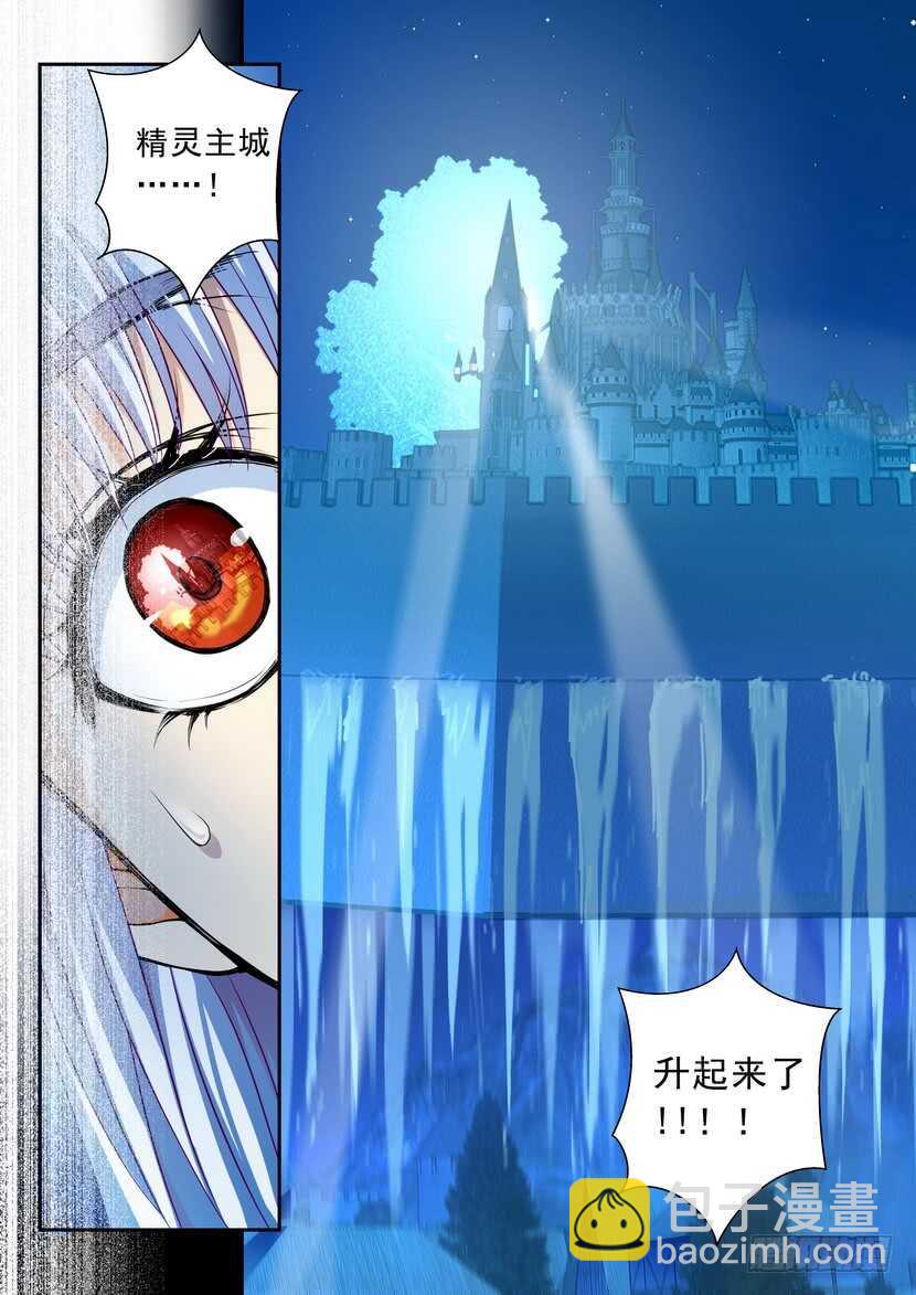 167-仙女的意愿-第208话