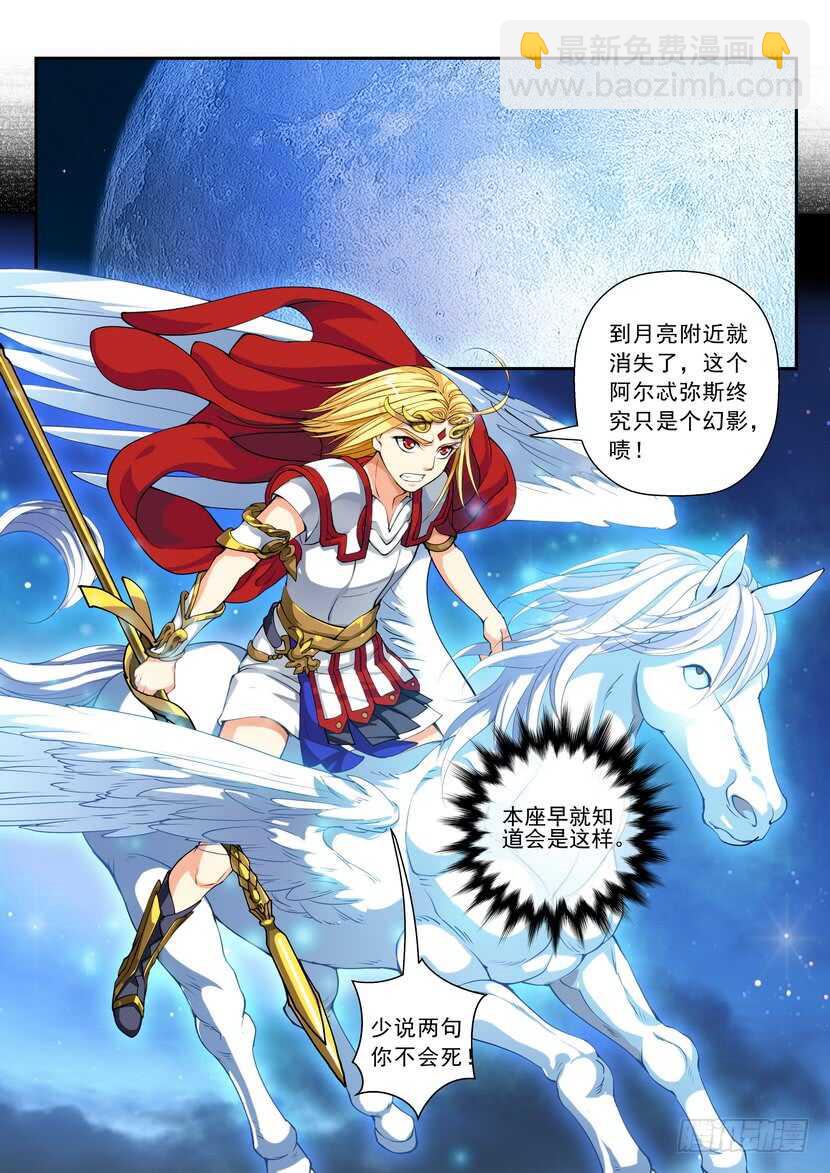 167-仙女的意愿-第208话