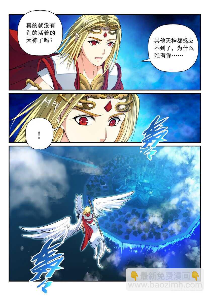 167-仙女的意愿-第208话