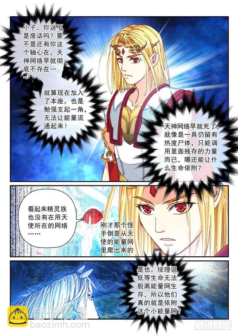 168令-我不同意！-第210话
