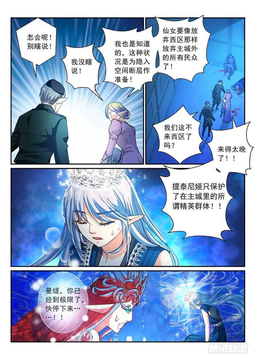 168令-我不同意！-第210话