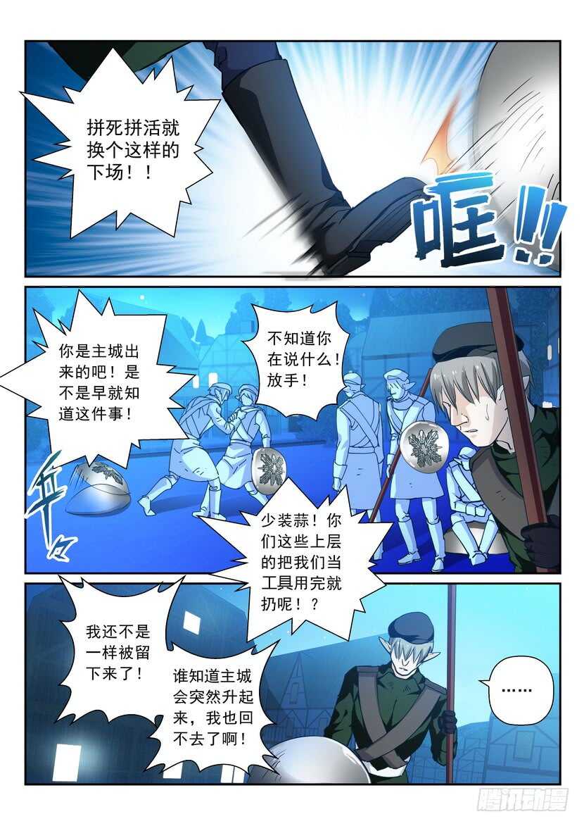 170令-被放弃的-第212话