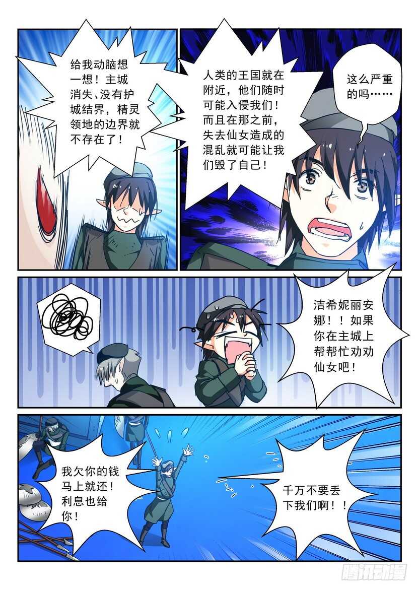 170令-被放弃的-第212话