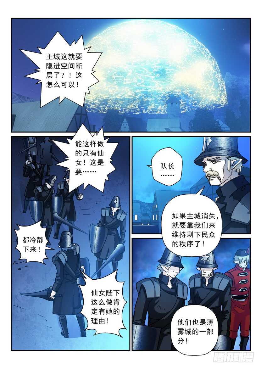 170令-被放弃的-第212话