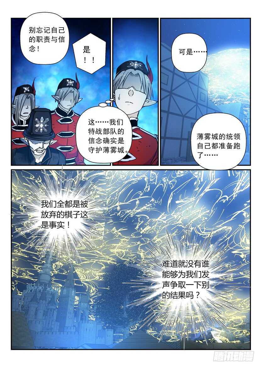170令-被放弃的-第212话
