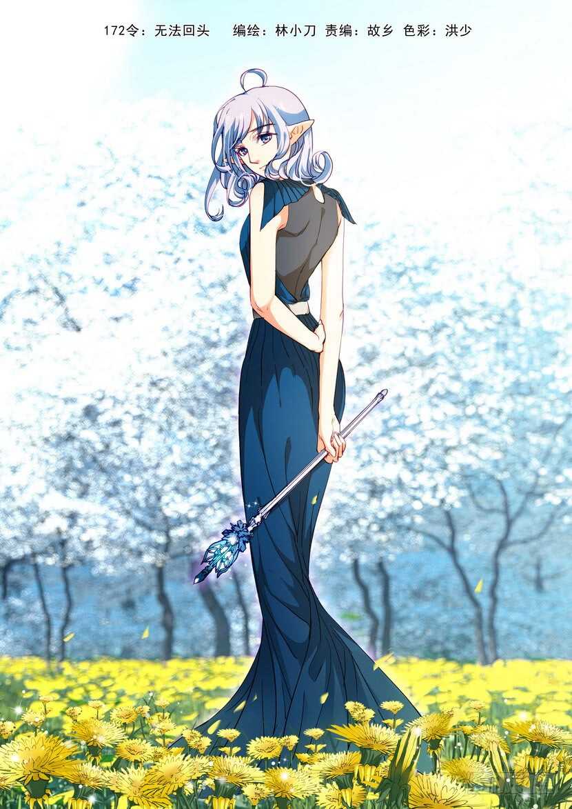 172-无法回头-第214话