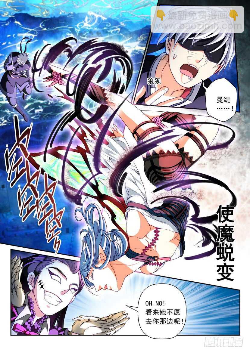 172-无法回头-第214话