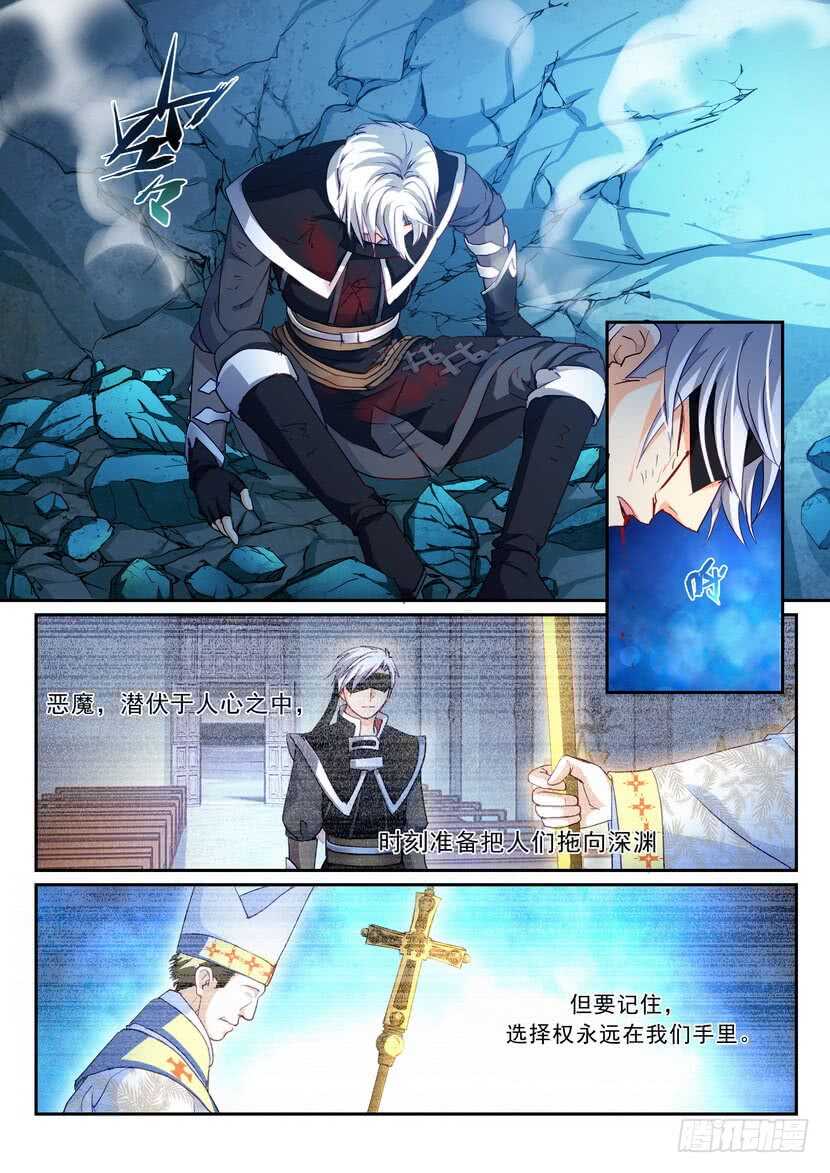 172-无法回头-第214话