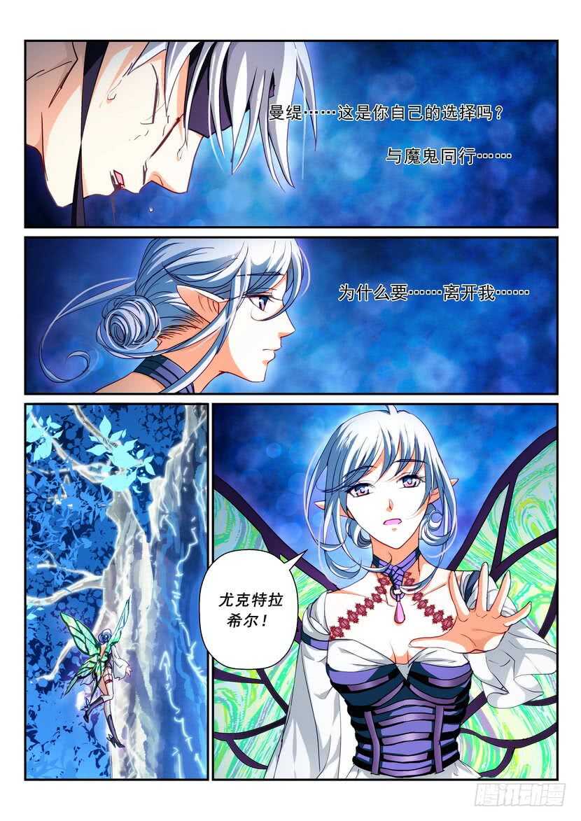 172-无法回头-第214话