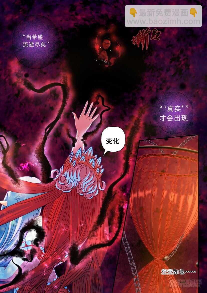 172-无法回头-第214话