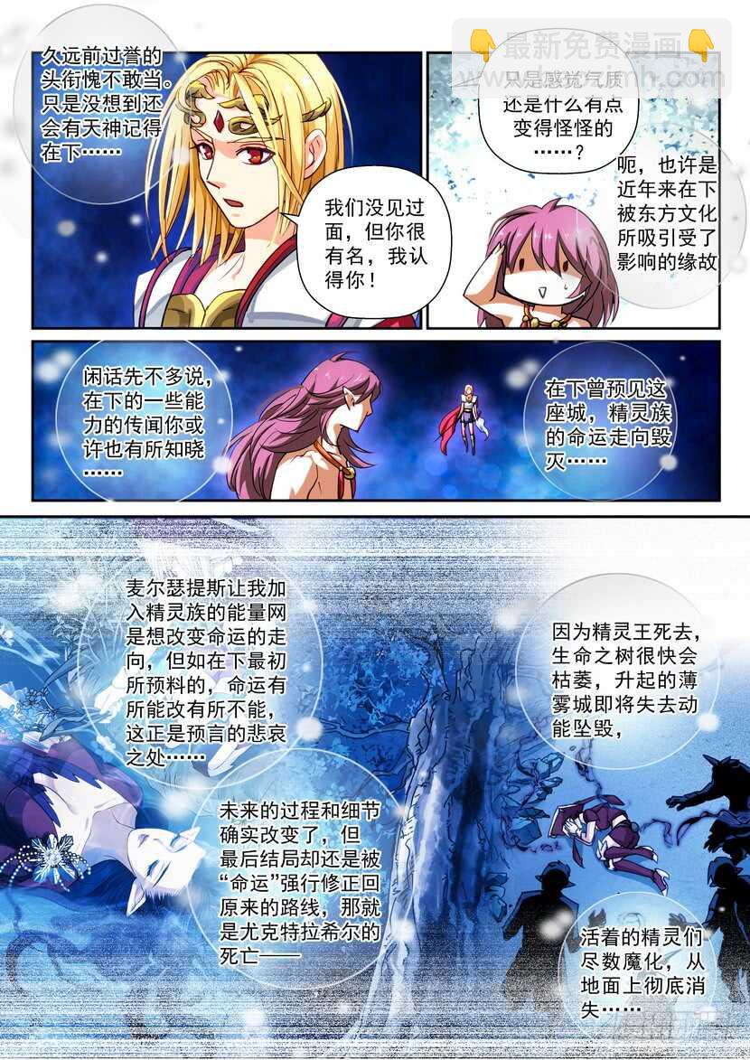 174-肃清者-第216话