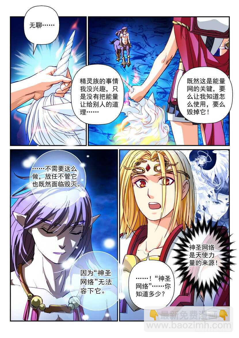 174-肃清者-第216话