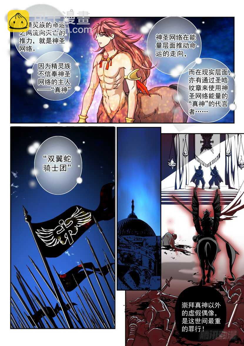 174-肃清者-第216话