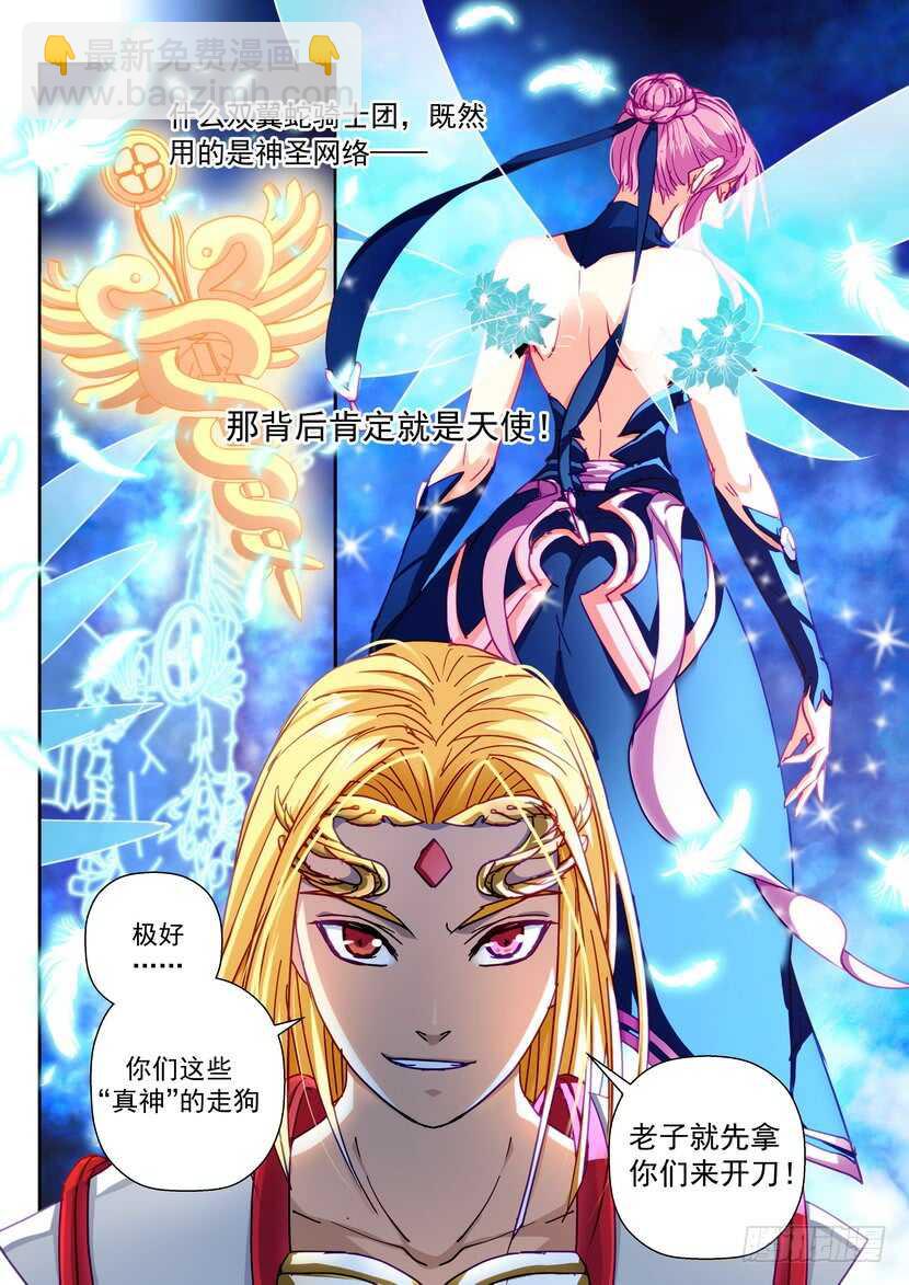 174-肃清者-第216话