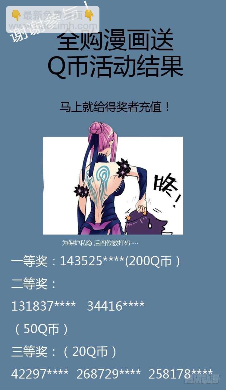 174-肃清者-第216话