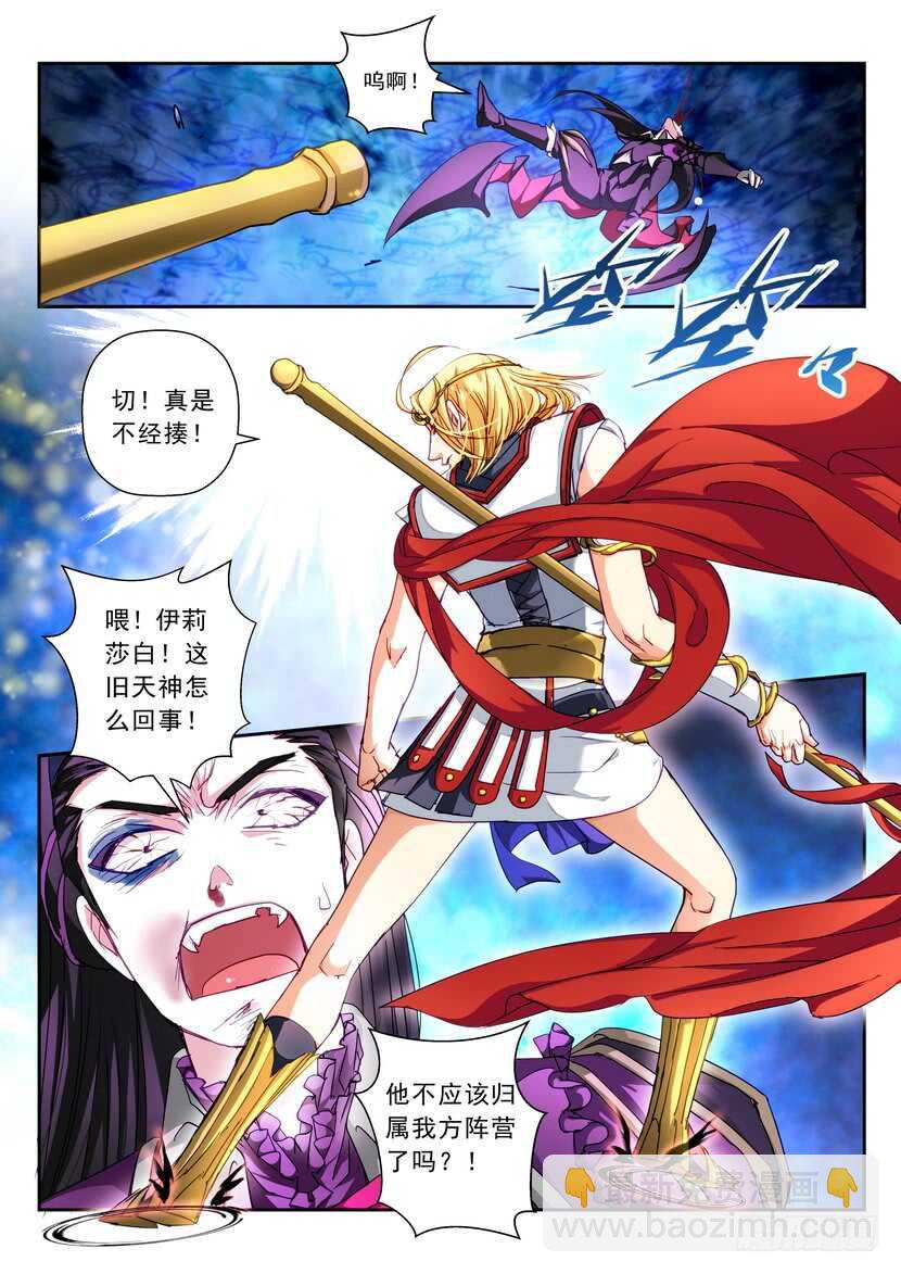 174-肃清者-第216话