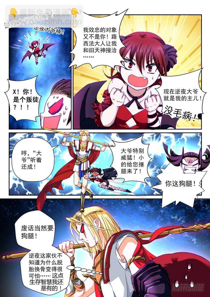 174-肃清者-第216话