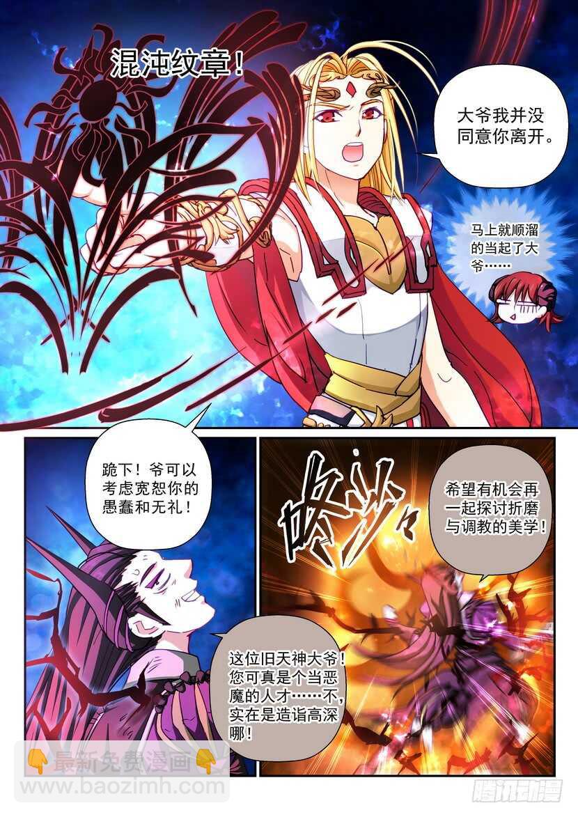 174-肃清者-第216话