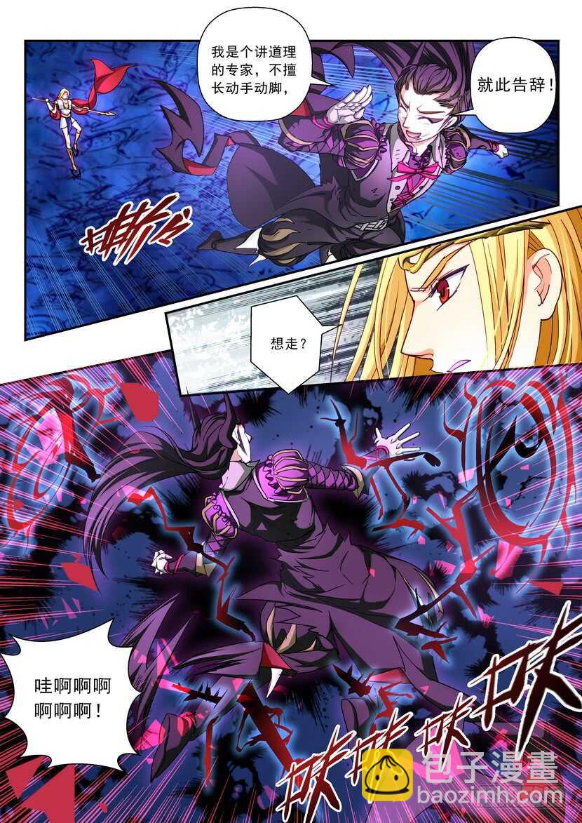 174-肃清者-第216话