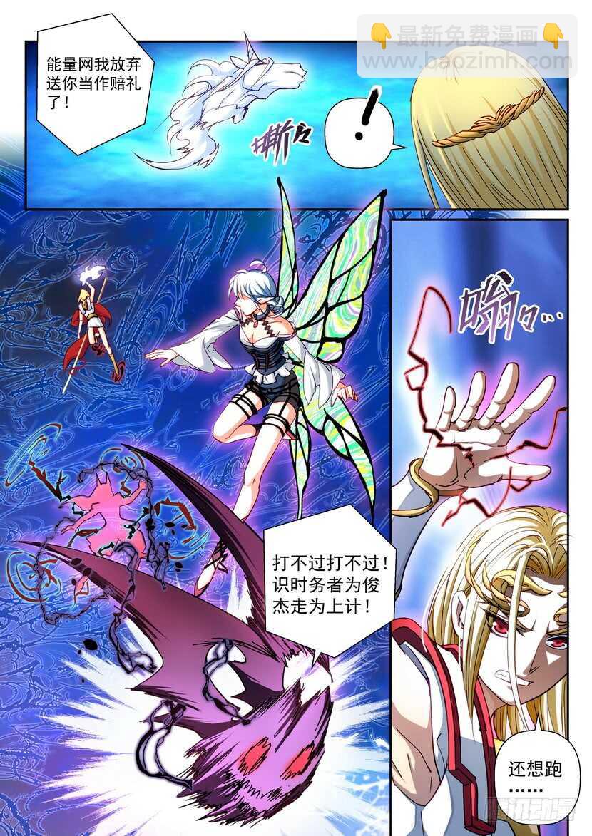 174-肃清者-第216话