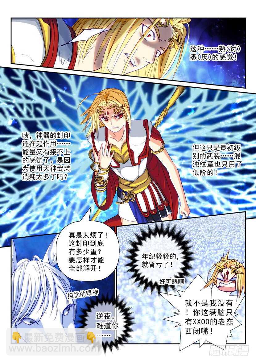 174-肃清者-第216话