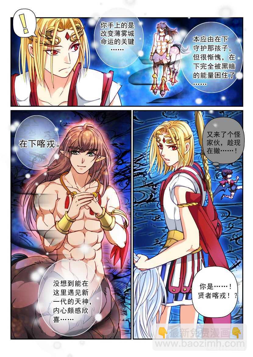 174-肃清者-第216话