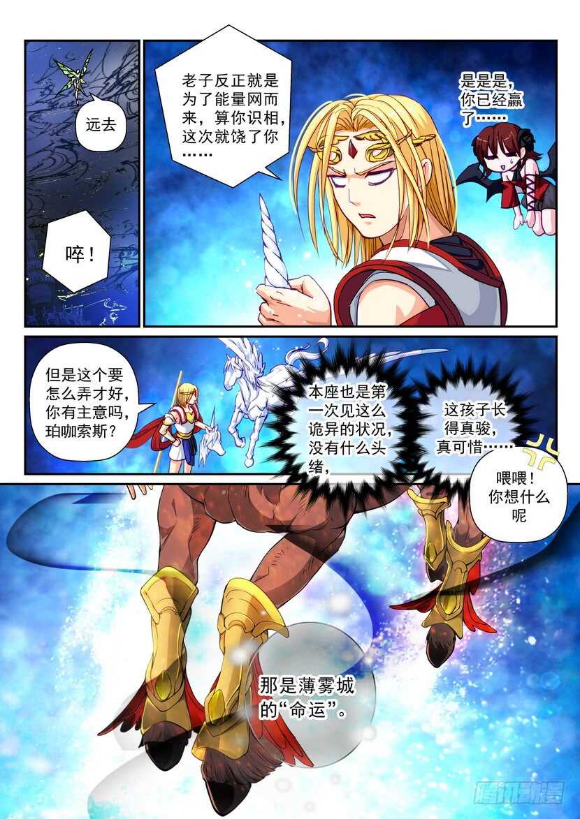 174-肃清者-第216话