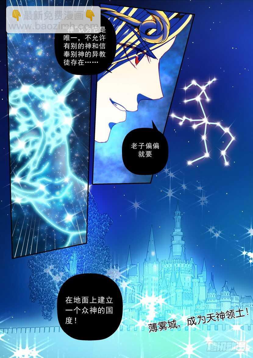 完结-开始之日（上）-第218话