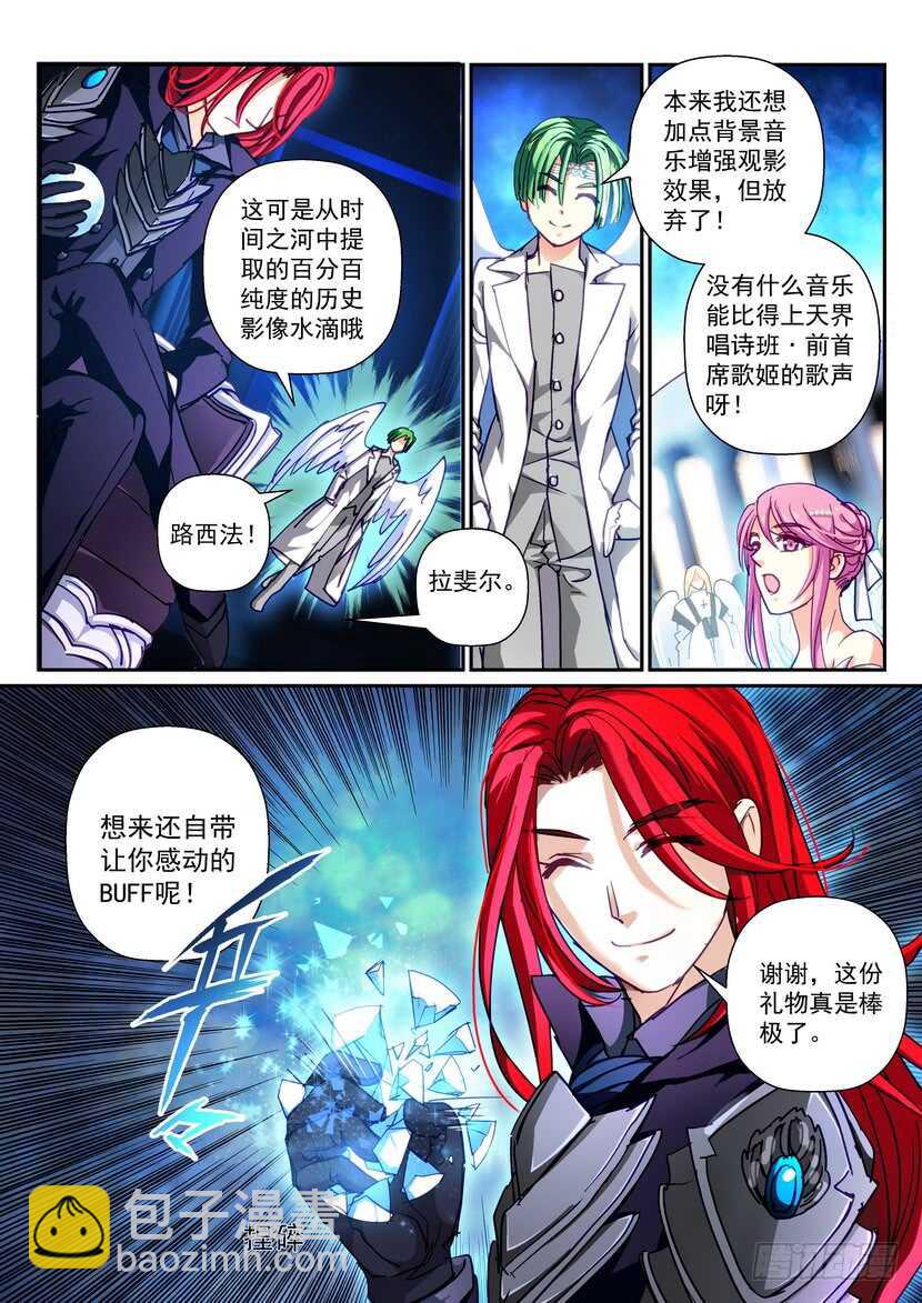 完结-开始之日（上）-第218话