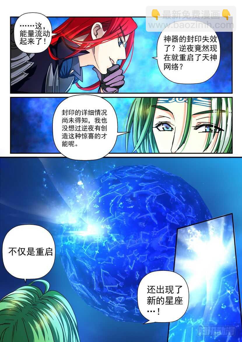 完结-开始之日（上）-第218话