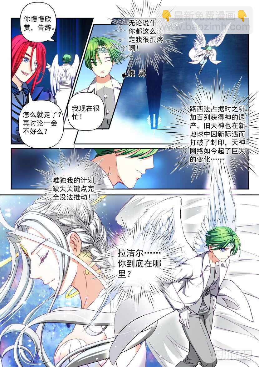 完结-开始之日（上）-第218话