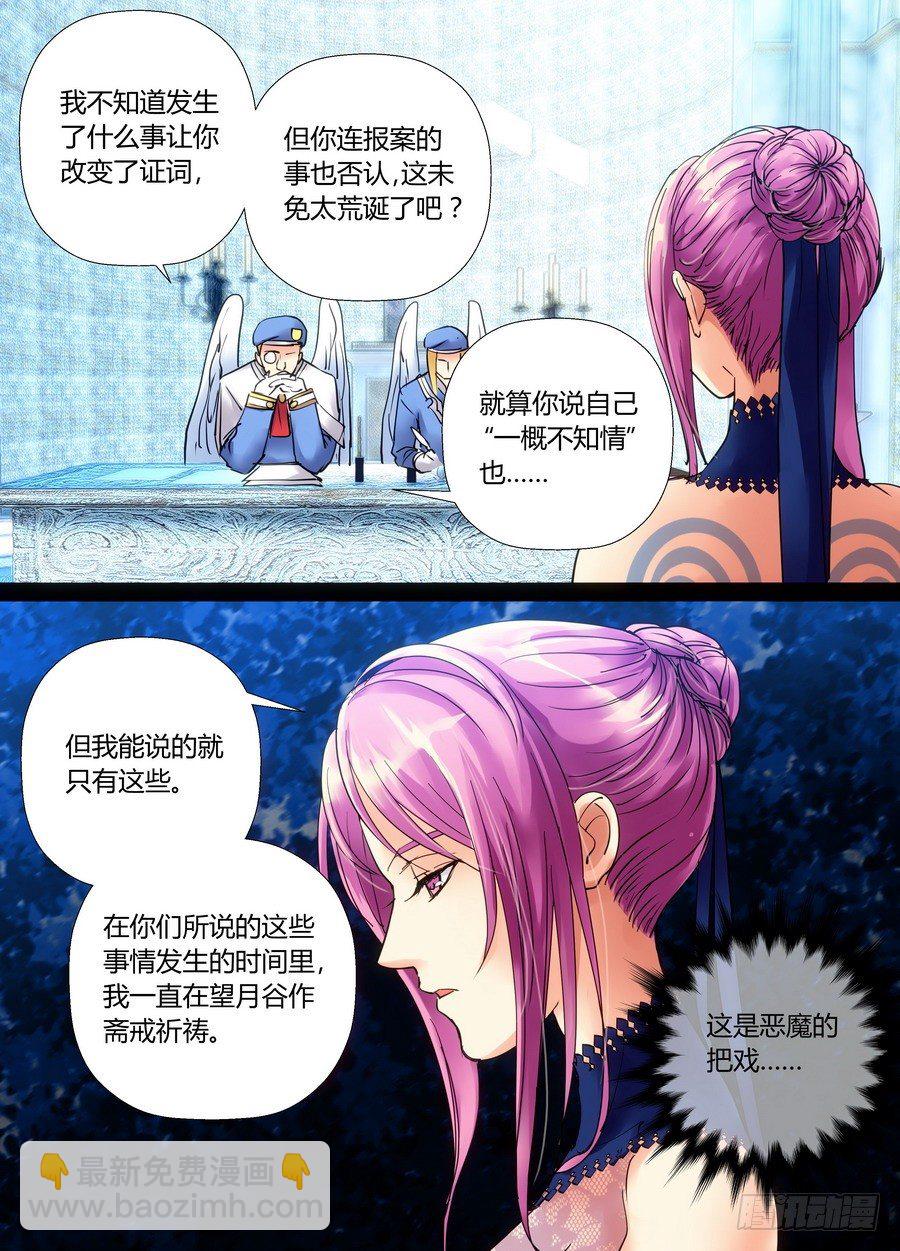 零章-28-第30话