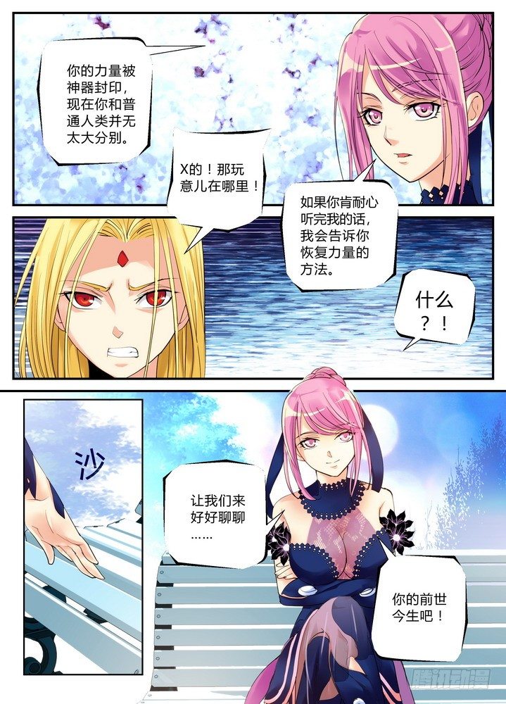 零章-3-第4话
