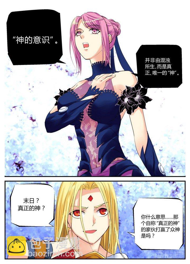 零章-3-第4话