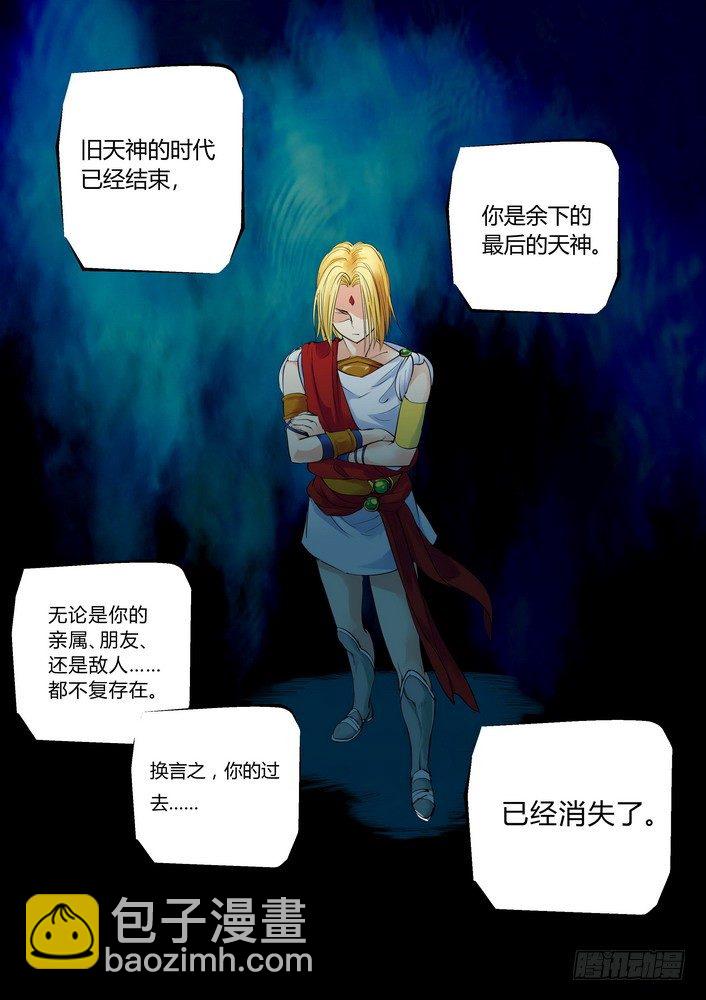 零章-3-第4话