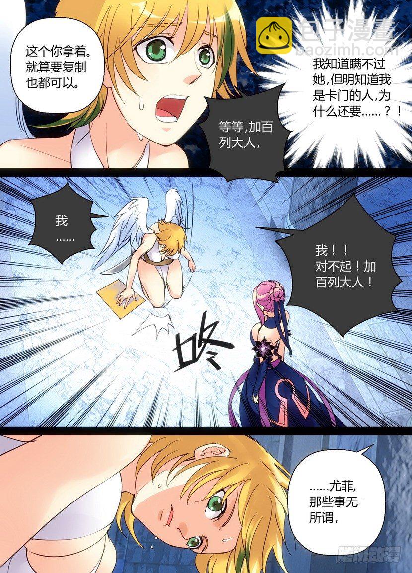 零章-32-第34话