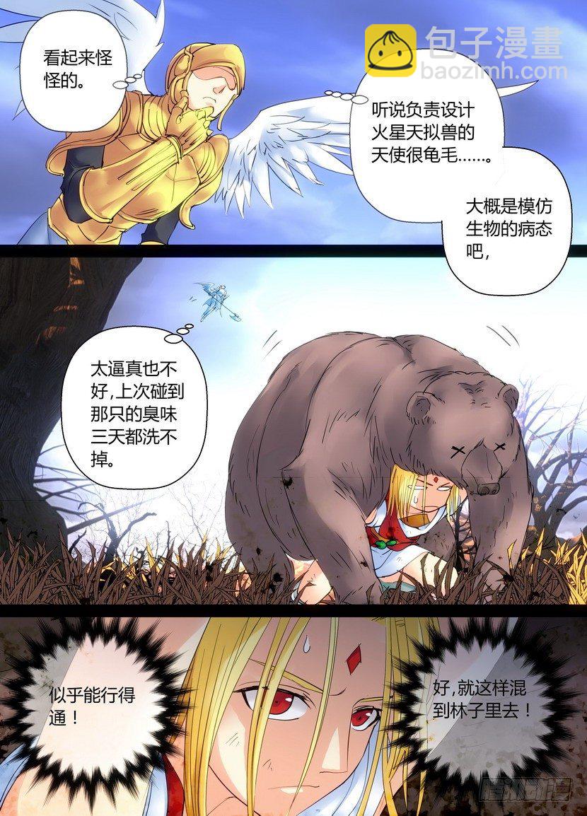 零章-38-第40话