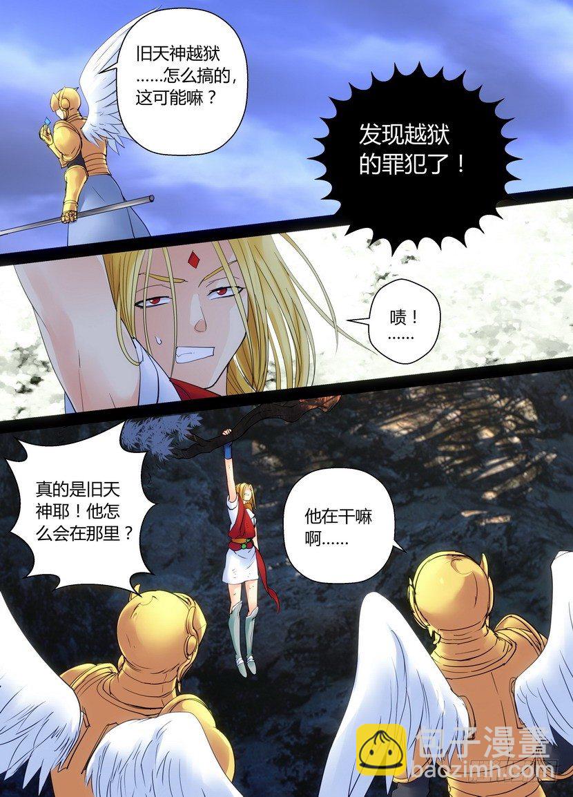 零章-38-第40话