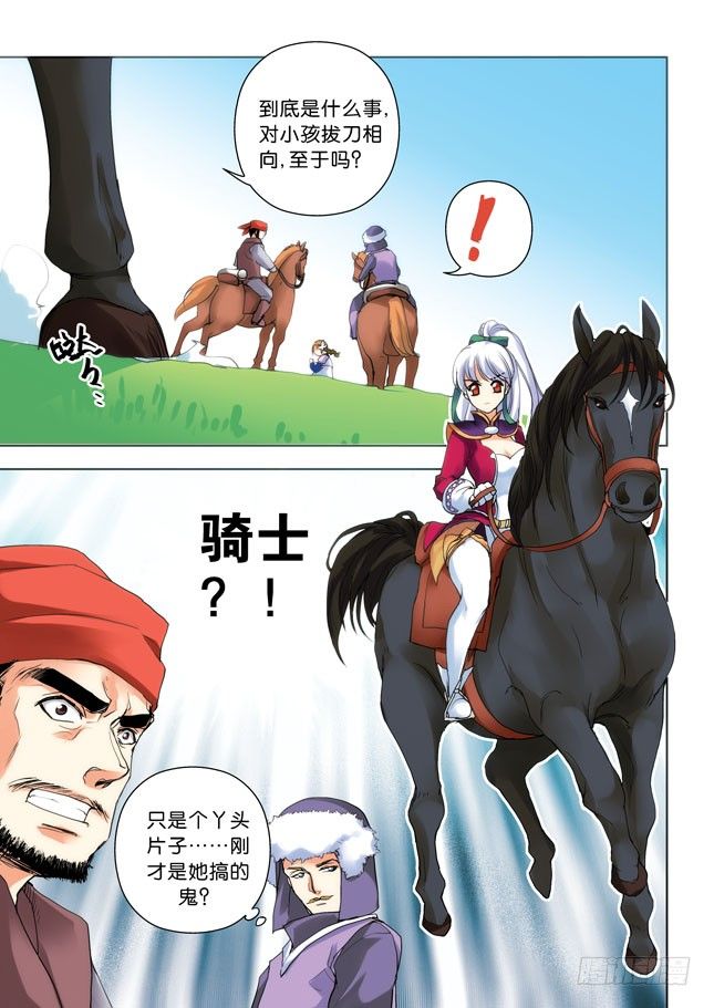 第二令：伶牙俐齿和牙尖嘴利的分别-第48话