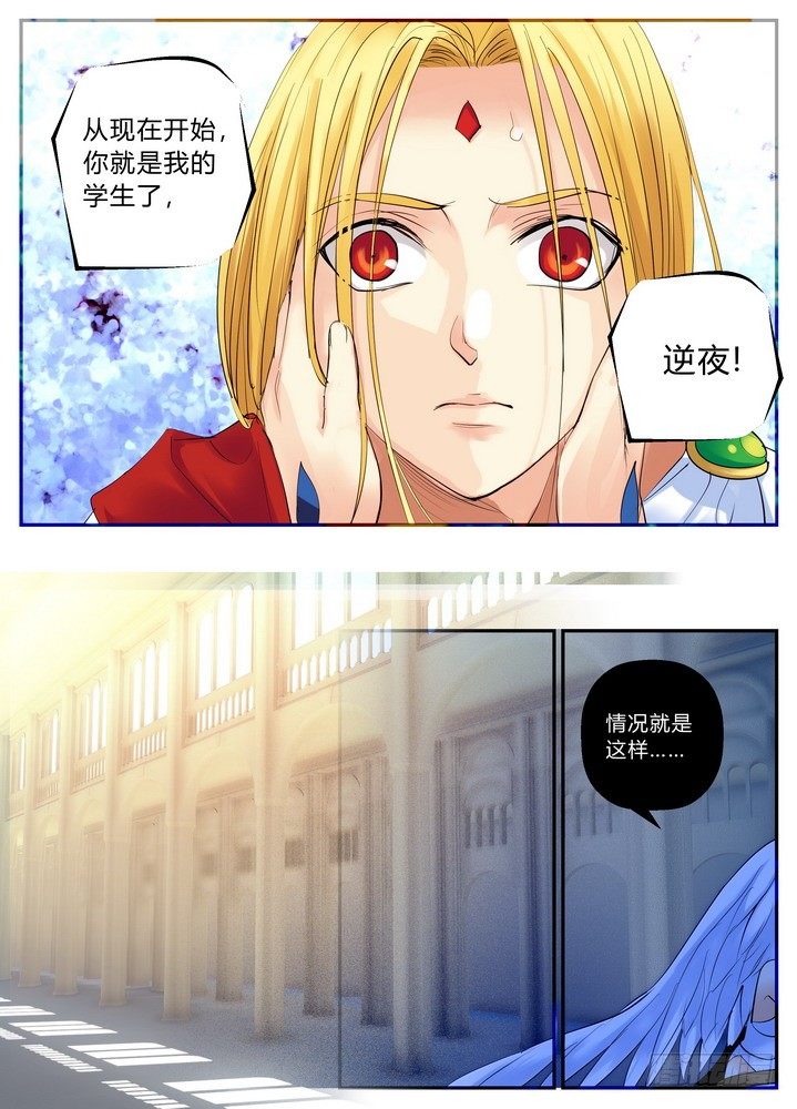 零章-5-第6话