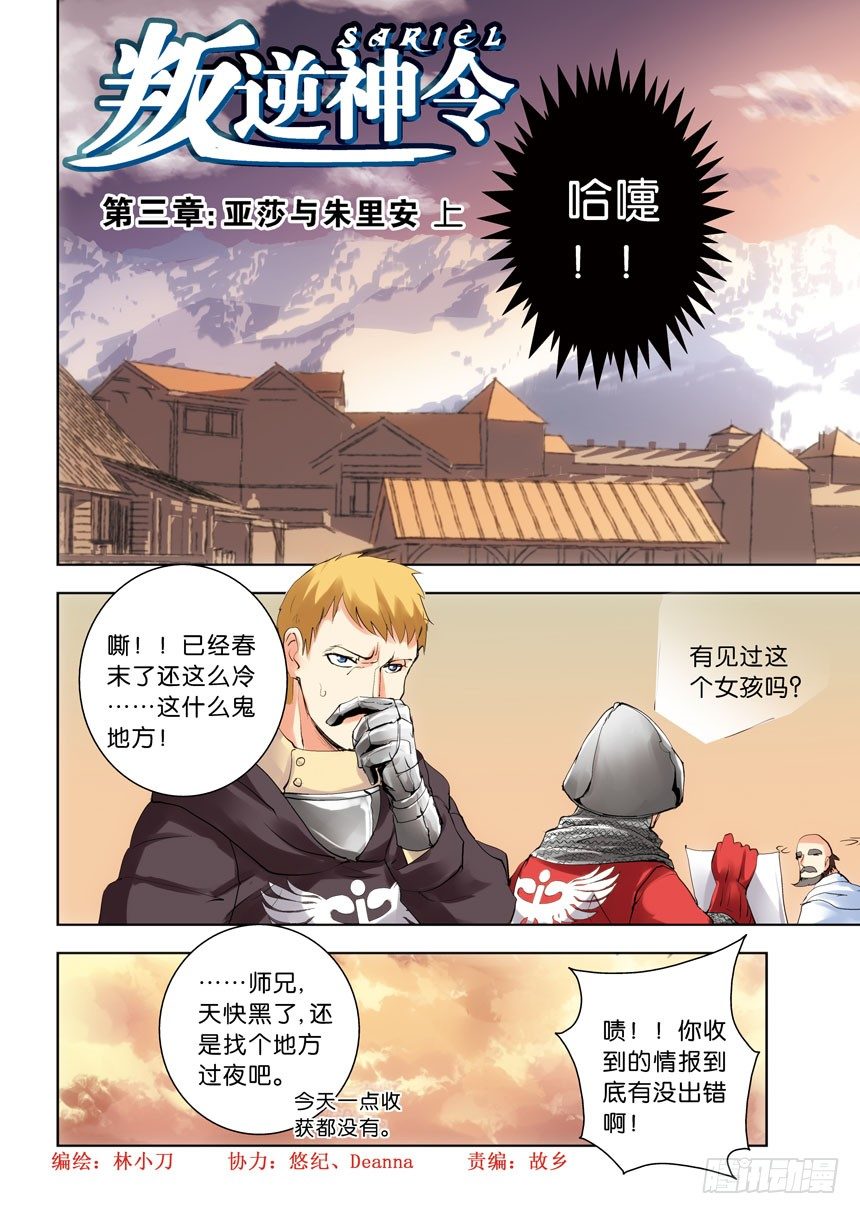 第八令：喜闻乐见-第54话