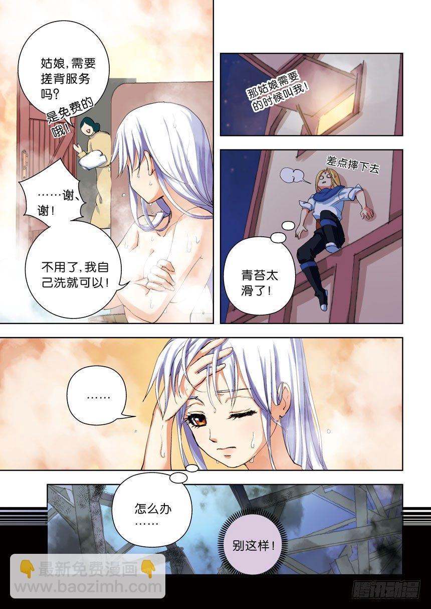 第八令：喜闻乐见-第54话